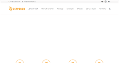 Desktop Screenshot of ostrovok-spb.ru