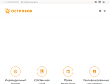 Tablet Screenshot of ostrovok-spb.ru