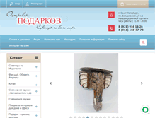 Tablet Screenshot of ostrovok-spb.com